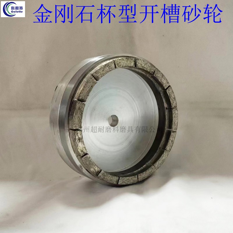 超耐 金剛石杯型砂輪片 金屬結合劑平面磨床磨刀機砂輪支持定制 金剛石砂輪片 金剛石杯型砂輪片 磨硬質合金刀具砂輪 磨刀機砂輪 磨床砂輪  按要求定制 高精度精度 起訂量不限