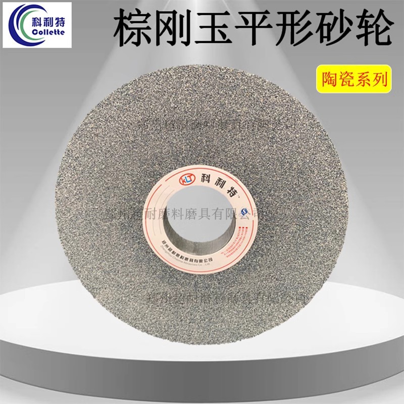 超耐 棕剛玉砂輪片P350*50*127平形陶瓷砂輪片磨床砂輪磨碳素鋼 棕剛玉砂輪片 棕剛玉陶瓷砂輪片 平形砂輪片 外圓磨床砂輪片 平面磨床砂輪片 無心磨訂砂輪片  350*50*127 高精度精度 起訂量不限